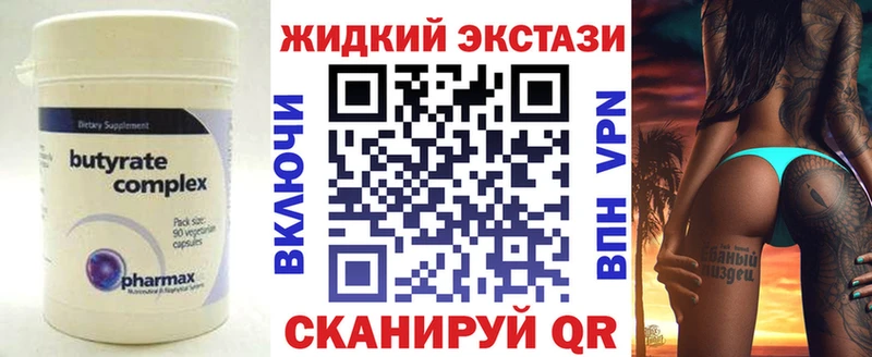 Бутират оксибутират  кракен ТОР  Ахтырский 