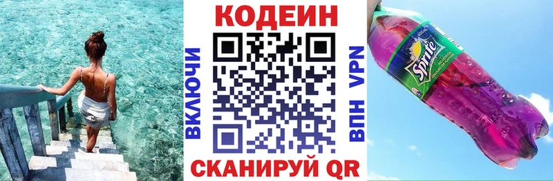 где найти   Ахтырский  Кодеиновый сироп Lean Purple Drank 